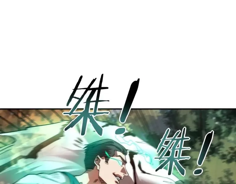 我被地球绑架了,第10话 这个练气有问题,第25张